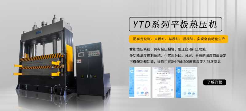 四柱液壓機,液壓機廠家,單柱液壓機,伺服液壓機,數控液壓機